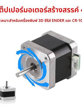 创想3D三维42步进电机creality Ender3S pro/CR10 XYZE轴驱动马达