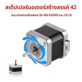 创想3D三维42步进电机creality Ender3S pro/CR10 XYZE轴驱动马达