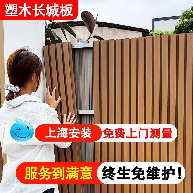 塑木墙板长城板户外木塑护栏外墙装饰板护墙板围栏防腐木栅栏围墙