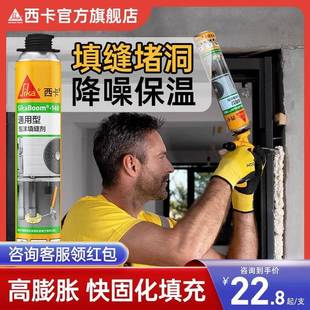 西卡聚氨酯发泡胶高发泡填缝堵洞空调防水泡沫胶整箱门窗密封