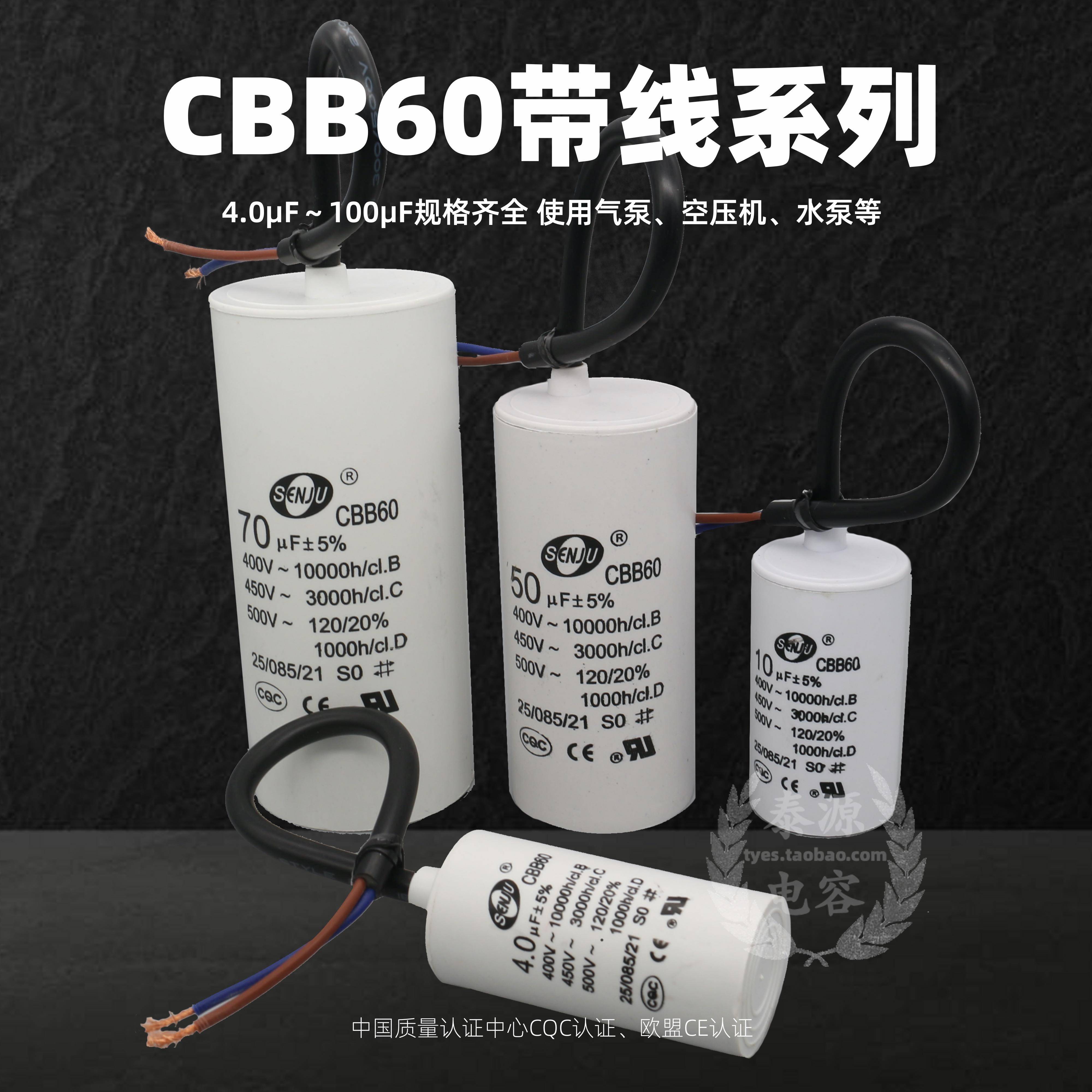 CBB60洗衣机启动电容高耐温85度水泵脱水机4微法/5/12/15/20/25uf