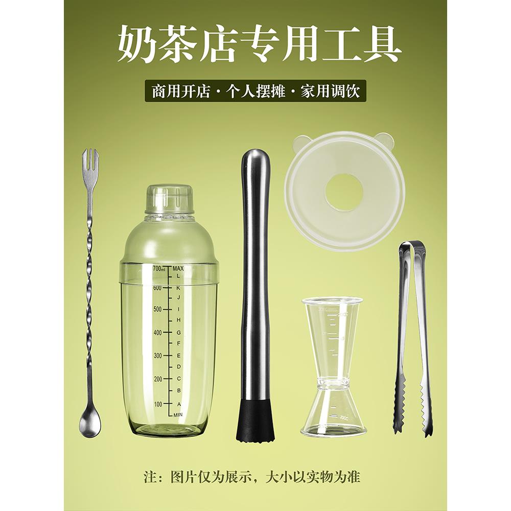 雪克杯手打柠檬茶全套制作工具奶茶店专用暴打手摇杯调酒器套装