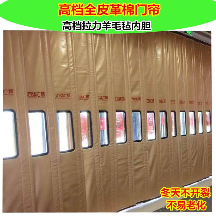 定做棉门帘冬季加厚家用保暖隔音防水隔断商场皮革空调布艺门帘子
