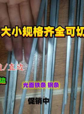 冷拉扁铁扁钢圆边铁方条R边1.5 2 2.5 3mm 4mm 5mmX20 25mm6*16