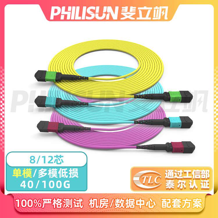 MPO多模OM3-150光纤跳线40G转10G 万兆 机房网吧数据中心低损方案