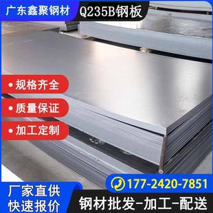 现货q235b中厚板热板 碳钢板45号 铺路钢铁板 A3钢板切割加工折弯