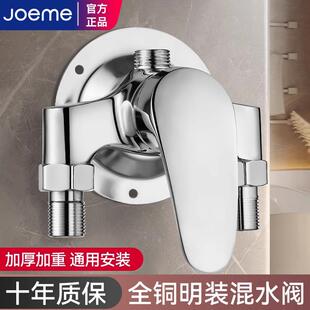 全铜明装混水阀冷热水龙头淋浴花洒套装浴室混合阀开关热水器配件