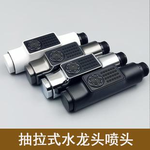 按键抽拉喷头抽拉式水龙头喷头配件过滤芯替换头防溅水嘴出水嘴