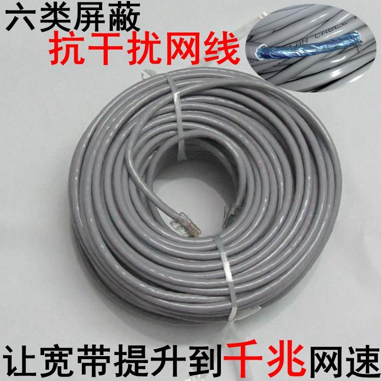 网线家用千兆超6六类5类高速电脑成品路由器连接线宽带网络对接头