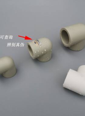 公元PPR热水管6分90度弯头20 25 32 40 50 63 75直角弯头热熔配件
