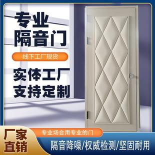 专业隔音门定制钢制录音棚家庭影院ktv隔音门直播间影音室卧室门