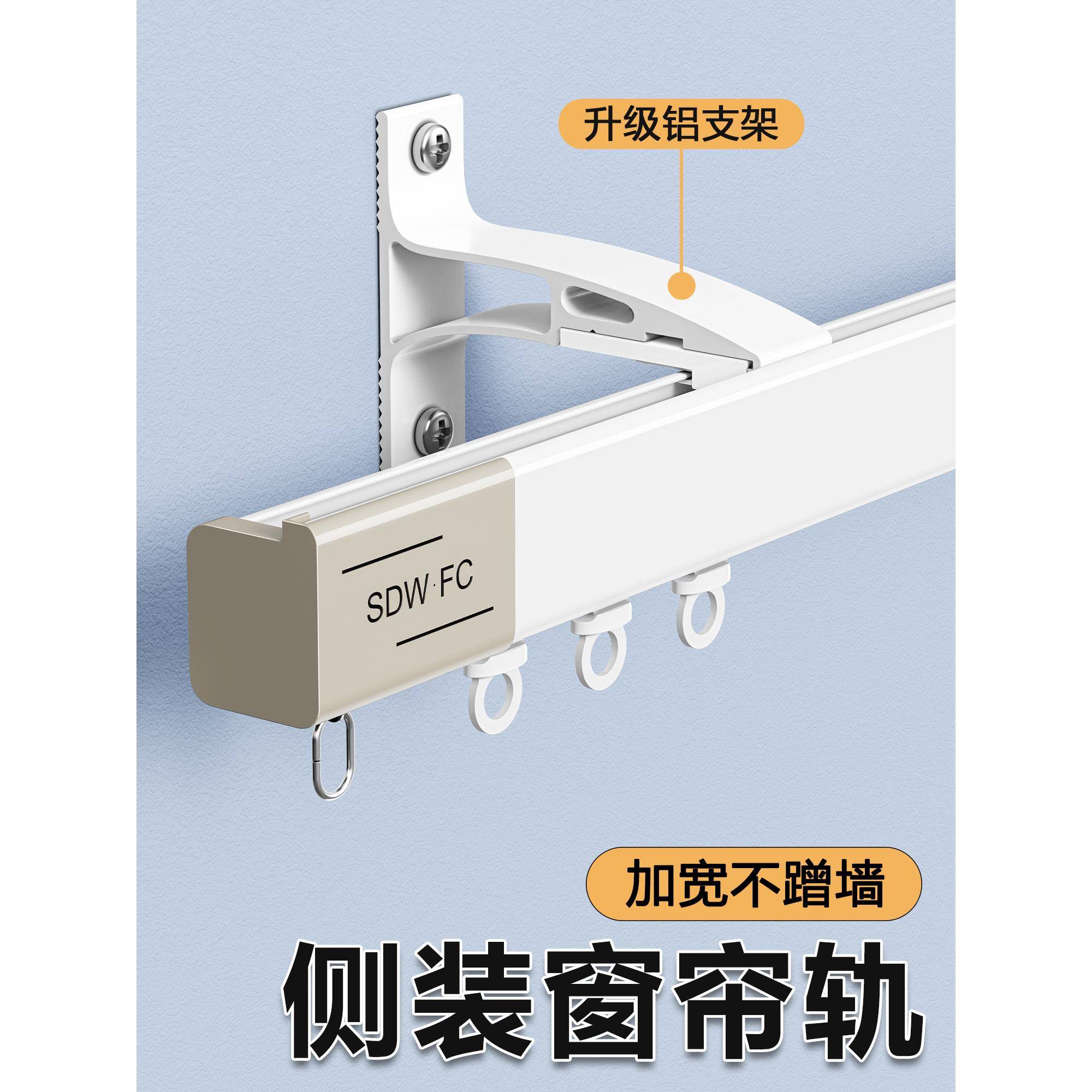 侧装专用窗帘轨道铝合金静音窗帘杆子滑轨导轨挂钩式单轨双轨顶装