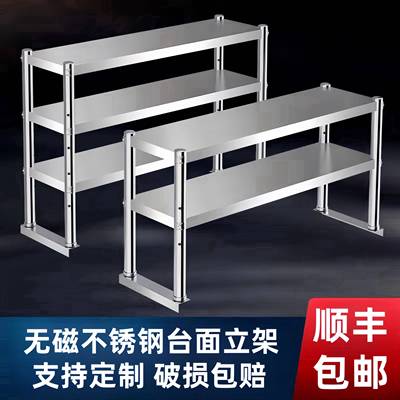 厨房置物架不锈钢冰箱货架商用操作台层架加厚台面立架工作台架子