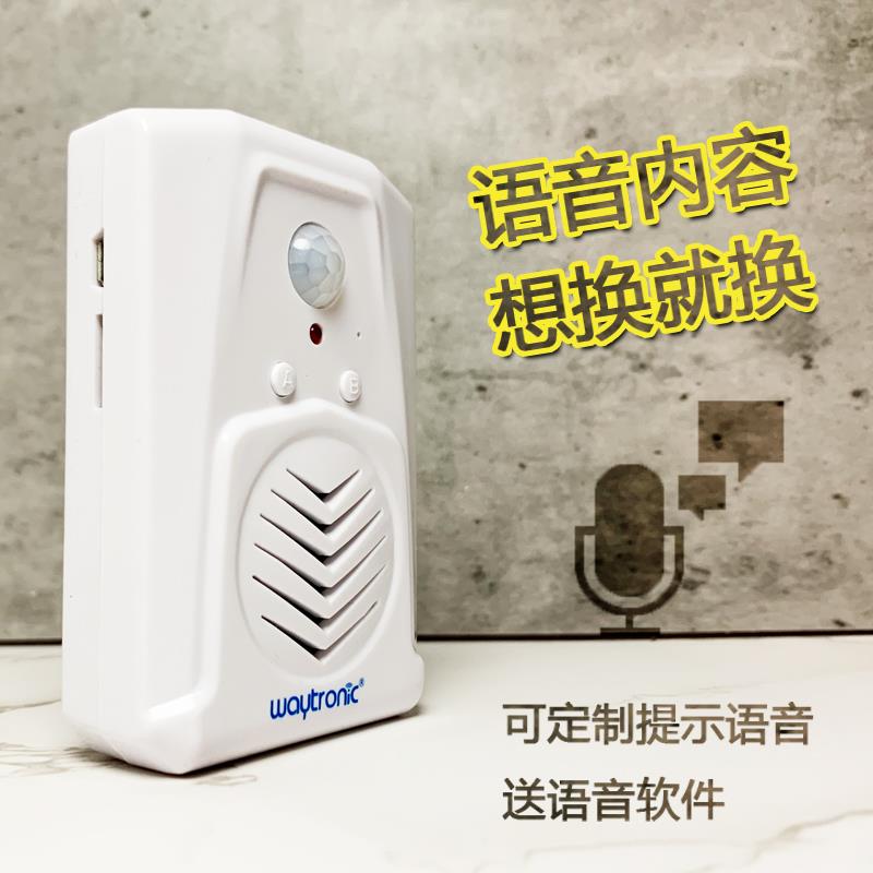 店铺进门语音提示器迎宾感应器录音电子红外线 线感应门铃报警播