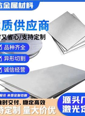 不锈铁板SUS420/430/410不锈钢板440C/420J2淬火高硬度不锈铁板材
