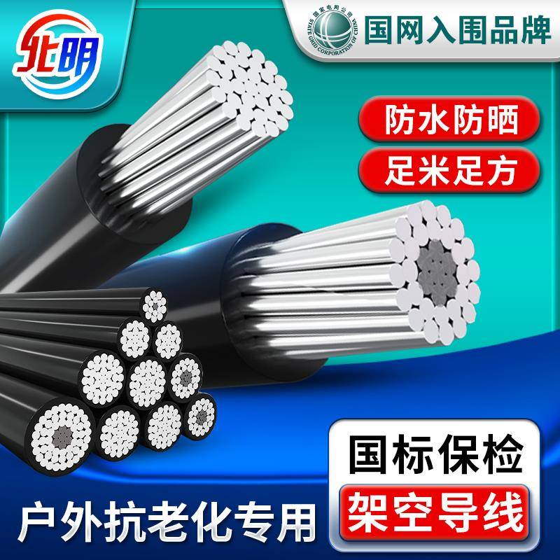国标铝芯电缆线单股铝线35 50 70 120 300平方单芯架空绝缘导线