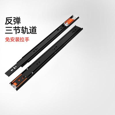 DTC东泰反弹按弹抽屉三节轨道侧装免拉手按压式滑道导轨