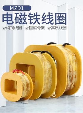 立丰三相制动电磁铁线圈MZD1-100A200A300A380V卷扬机TJ2抱闸线圈