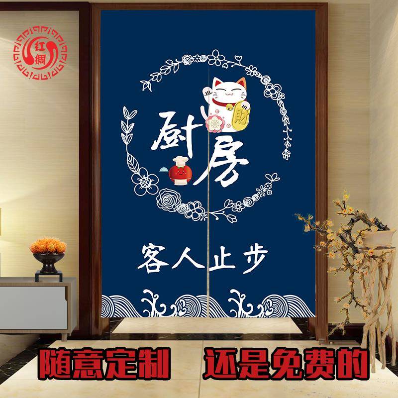 厨房门帘布艺专用饭店饭厅隔断窗店铺商用遮挡帘隔油烟布帘子定制