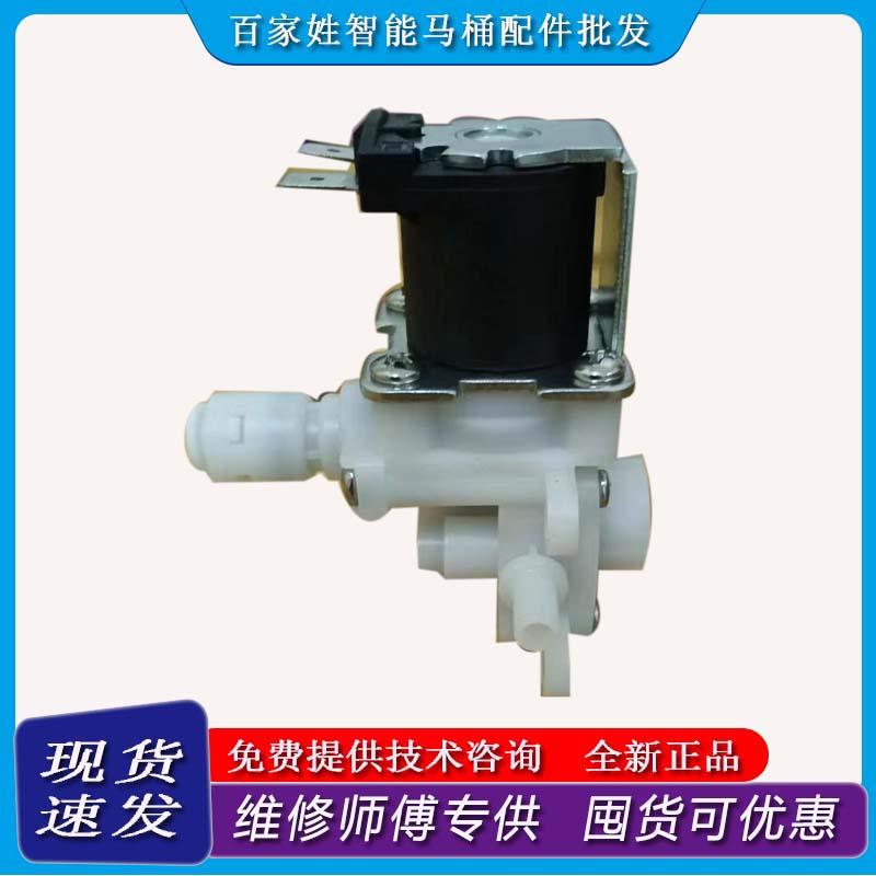 智能马桶配件坐便器电磁阀减压阀稳压阀放水阀妇洗臀洗功能配件