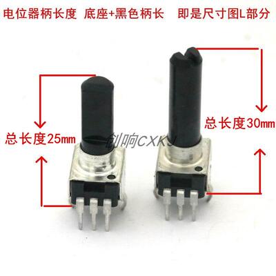 09型调音台音响电位器B5KB10KB20KB50KB100KB200K电位器