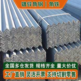 热镀锌角钢角铁钢材50×50国标40×40等边角钢型材30×30三角铁