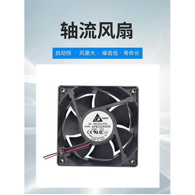 12038 24V台达风扇4 5 6 92电源AFB1224SHE/0824SH变频器私服风机