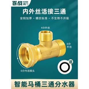 三通接头6分转4分3通分水器自来水管活接内外外丝全铜四分变径六