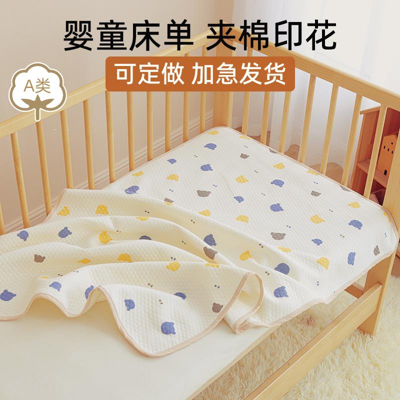 新生儿床单纯棉婴儿床单幼儿园儿童拼接床单件被单宝宝床上用品