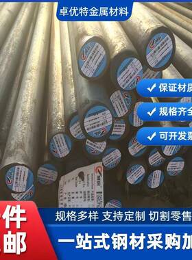 30CrMnSiA 35CrMnSiA 50CrVA 9Cr2Mo 30CrMnTi 38MnVS6圆钢 钢板