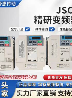 JSCC精研变频器A025/A040/B075/B150/B220/C075/C150/C220/C300