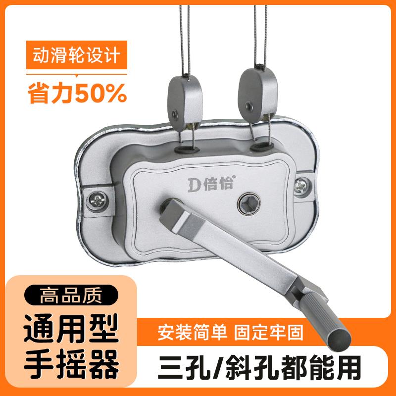 家用阳台晾衣架手摇器双杆免打孔动滑轮省力款升降器把手柄摇线盒