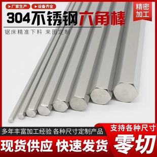 303 310S 304 420 430不锈钢六角棒/不锈钢方棒/不锈钢方条/圆棒