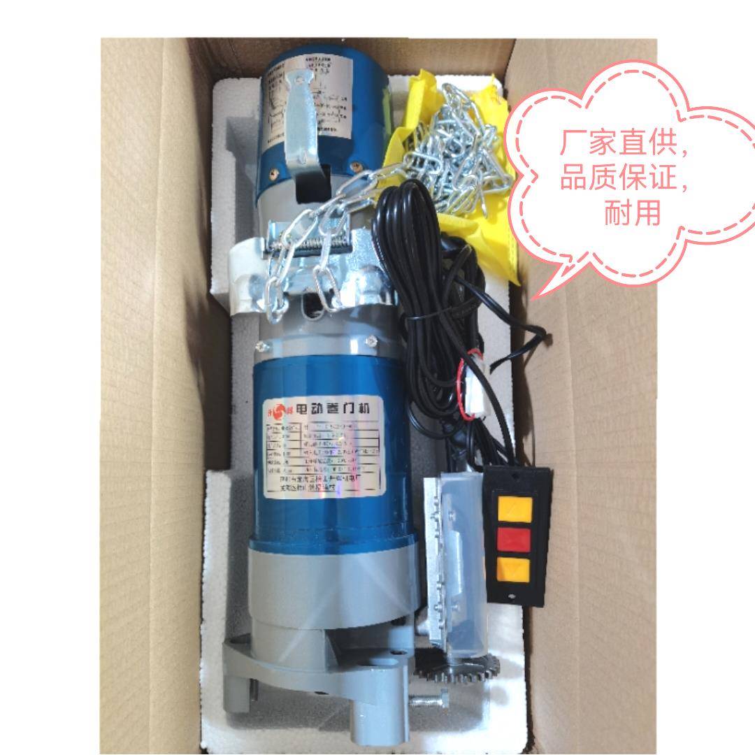 卷闸门卷帘门电机600公斤220V370 W电动遥控开门机彩钢门车库门机