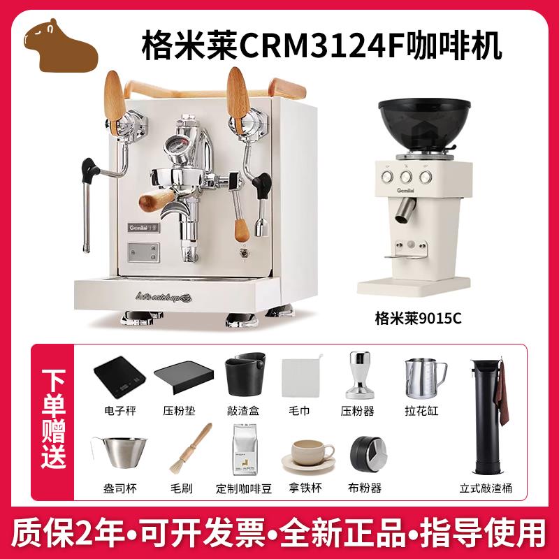 格米莱企鹅CRM3124F单头家用商用咖啡机E61冲煮头浓缩意式半自动