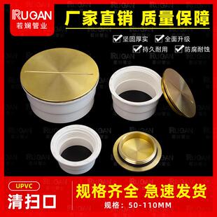 pvc铜面清扫口排水管检修口管帽封头管阻流塞下水管阻流塞50 75 1