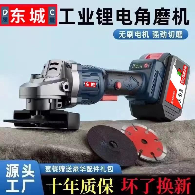 东城款角磨机无刷充电式电动家用无线 线切割机多功能抛光磨光机