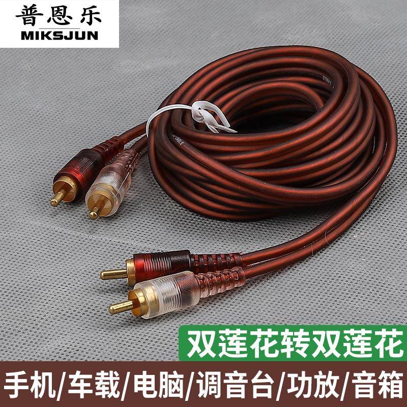 音频线双莲花转双莲花2rca电视机上盒功放DVD蓝光机二分二连接线