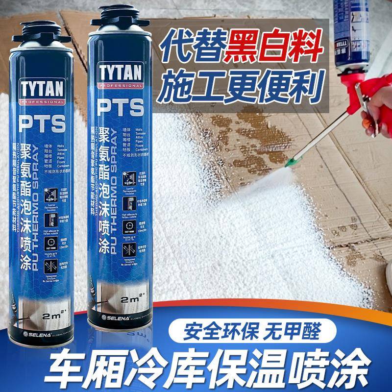 赛磊那隔热保温隔音泡沫胶 PTS聚氨酯冷库喷涂发泡胶填缝防水喷剂