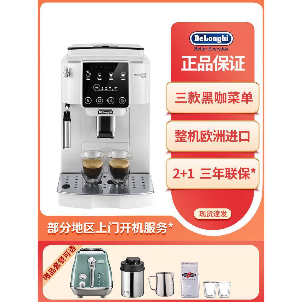Delonghi/德龙 S2商家用美式意式小型全自动咖啡机研磨一体E MAX