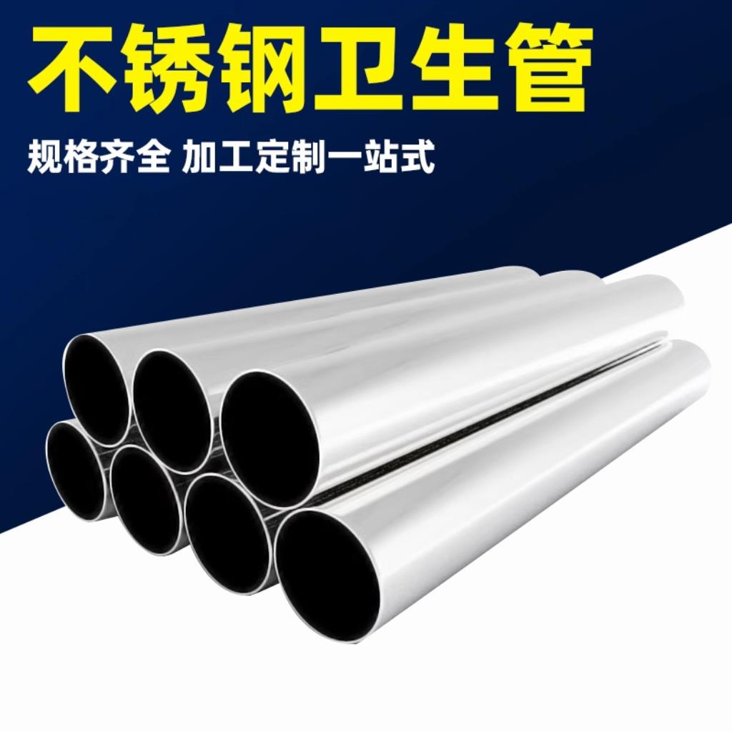 304不锈钢管装饰管焊管卫生管圆管工业无缝管零切激光加工6-456mm