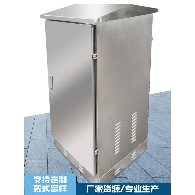 室外不锈钢网络柜24U室外防水弱电柜1.2m交换功率放大器柜防雨设备柜