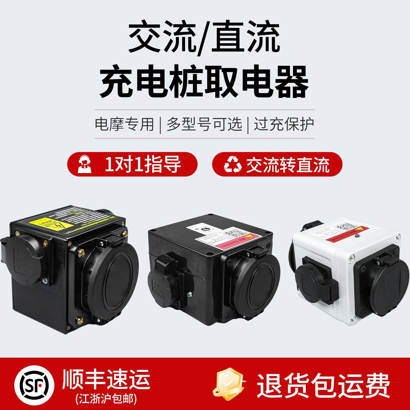 全新直流充电桩取电器彩屏mini全新协议电摩大炮CNC全新头大功率