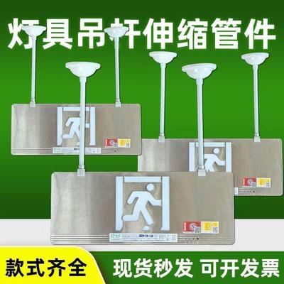 安全出口照明标志灯吊杆吊链含拖碗疏散指示灯具吊装配件吸盘铁杆