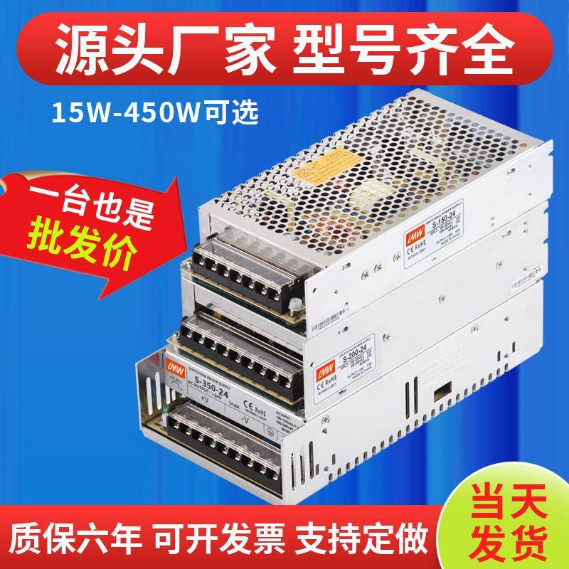 LRS开关电源12V24V直流220V转5V 10a电源监控变压器LED灯带条