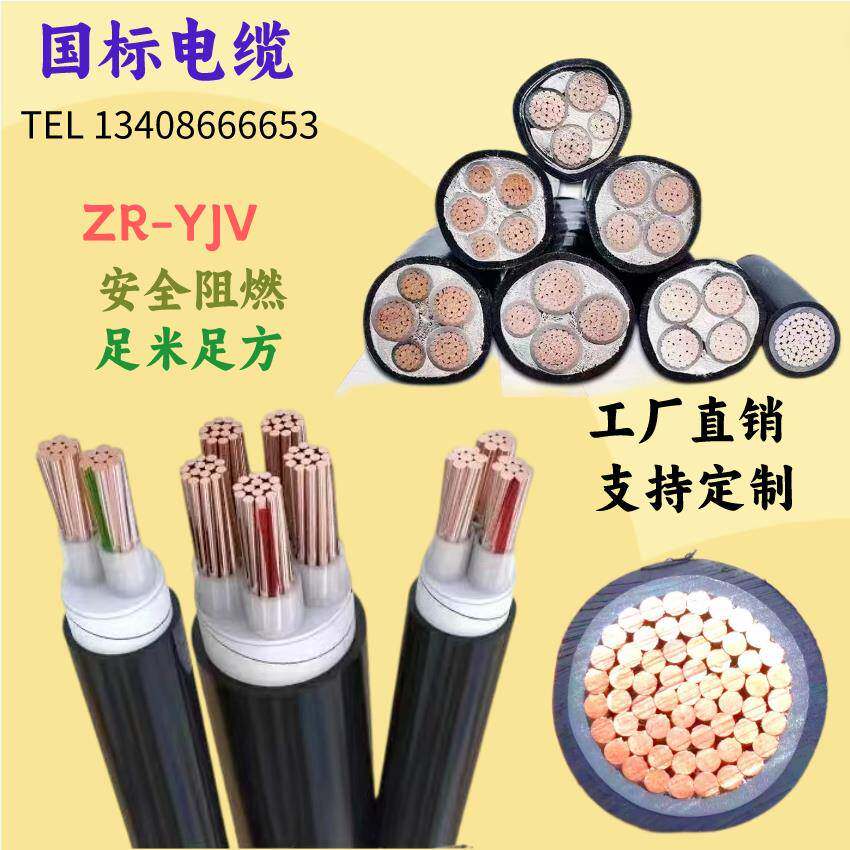 三电电缆铜芯YJV2 3 4 5芯 10 16 25 35 50 平方三相四线 线电缆