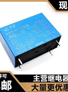 OMIH-SS-112LM OMIH-SS-124LM 全新泰科继电器SS-112D SS-124L