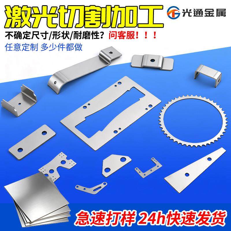 激光切割钣金加工304不锈钢板铁板镀锌板定制201打孔折弯焊接定做,金属材料及制品,钢板,淘宝优惠券,粉丝福利购,淘宝优惠卷