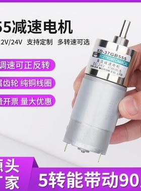 37GB555直流减速电机12V24V齿轮减速箱一体静音大扭矩微型小马达