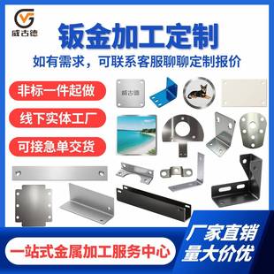 不锈钢加工定制非标金属铝合金机械零件激光切割折弯焊接五金加工
